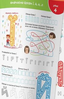 Smart start. Учимо букви. Запамʼятовуємо абетку, пишемо. Image №6