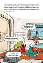 Алекс і монстри. Пісня в парку Книга 3. Зображення №10