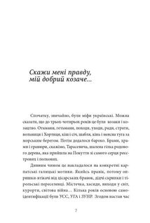 Бурчак. Зображення №7