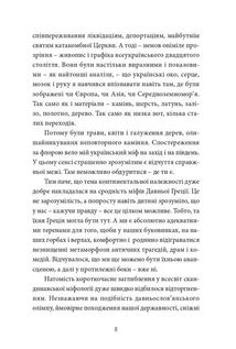 Бурчак. Зображення №8