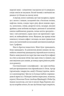 Бурчак. Зображення №9