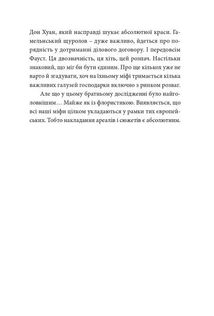 Бурчак. Зображення №10