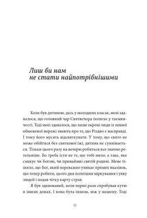 Бурчак. Зображення №11