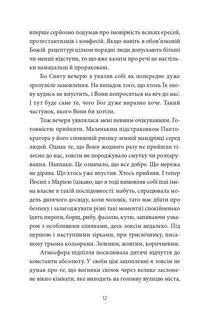 Бурчак. Зображення №12