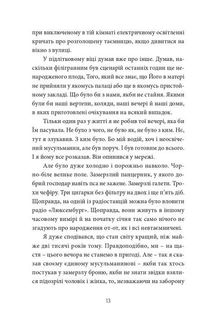 Бурчак. Зображення №13