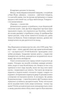 Приборкати страх. Досвід морського котика. Зображення №6