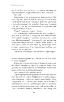 Приборкати страх. Досвід морського котика. Зображення №7