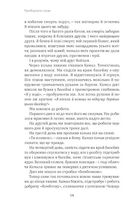 Приборкати страх. Досвід морського котика. Зображення №9