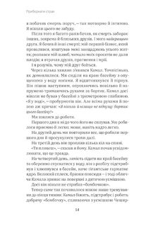 Приборкати страх. Досвід морського котика. Зображення №9