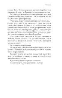 Приборкати страх. Досвід морського котика. Зображення №10