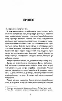 Хірург. Книга 1. Image №3