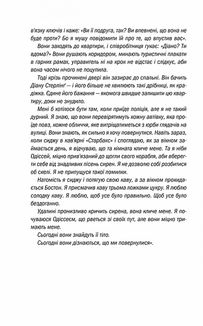 Хірург. Книга 1. Image №4