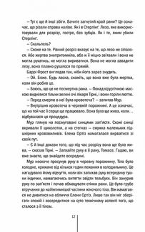 Хірург. Книга 1. Image №10