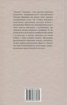 Дженні Герхардт. Image №2