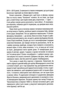 Російсько-українська війна: повернення Історії. Image №7