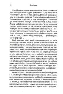 Російсько-українська війна: повернення Історії. Image №8