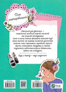 Записник для дівчинки. Мої бажання. Image №2
