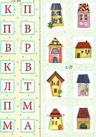 Учуча. Книжка жабки Кваки. Image №7