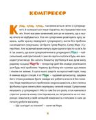 Малі гноми, мешканці великого супермаркету. Image №6