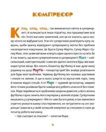 Малі гноми, мешканці великого супермаркету. Image №6