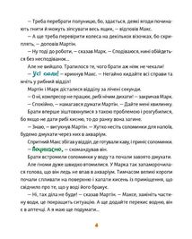 Малі гноми, мешканці великого супермаркету. Image №7