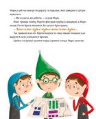 Малі гноми, мешканці великого супермаркету. Image №10