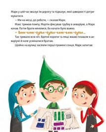 Малі гноми, мешканці великого супермаркету. Image №10