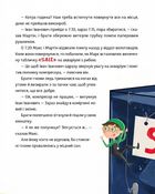 Малі гноми, мешканці великого супермаркету. Image №12