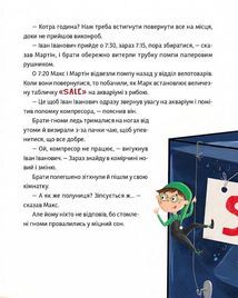 Малі гноми, мешканці великого супермаркету. Image №12