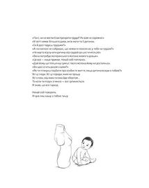 Мама. Image №3