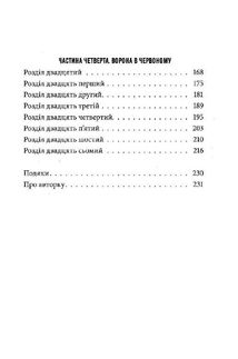 Місто привидів. Image №4