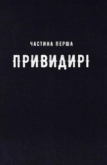Місто привидів. Image №6