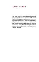 Москва ординська. Image №3