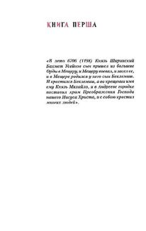 Москва ординська. Image №3