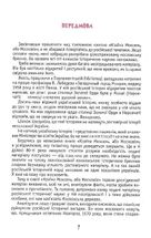 Москва ординська. Image №5