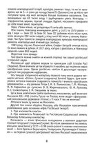 Москва ординська. Image №6