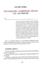 Москва ординська. Image №8