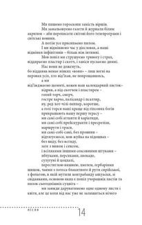 Після прози. Зображення №8