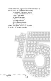 Після прози. Зображення №9