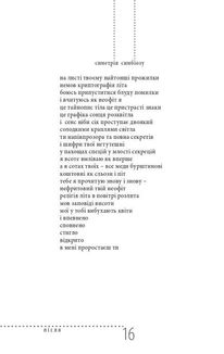 Після прози. Зображення №10