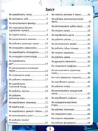 Світ навколо нас. Фотоенциклопедія. Як це зроблено?. Image №7