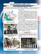 Світ навколо нас. Фотоенциклопедія. Як це зроблено?. Image №11