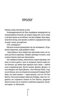 Двійник. Книга 4. Зображення №3