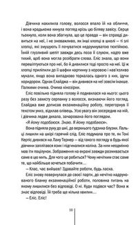 Двійник. Книга 4. Зображення №4