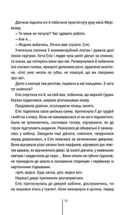 Двійник. Книга 4. Зображення №5