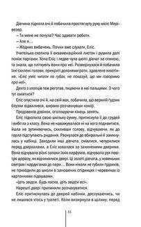 Двійник. Книга 4. Зображення №5