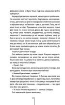 Двійник. Книга 4. Зображення №6