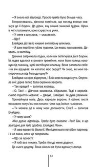 Двійник. Книга 4. Зображення №7