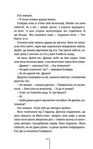 Двійник. Книга 4. Зображення №8