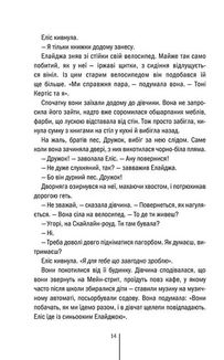 Двійник. Книга 4. Зображення №8